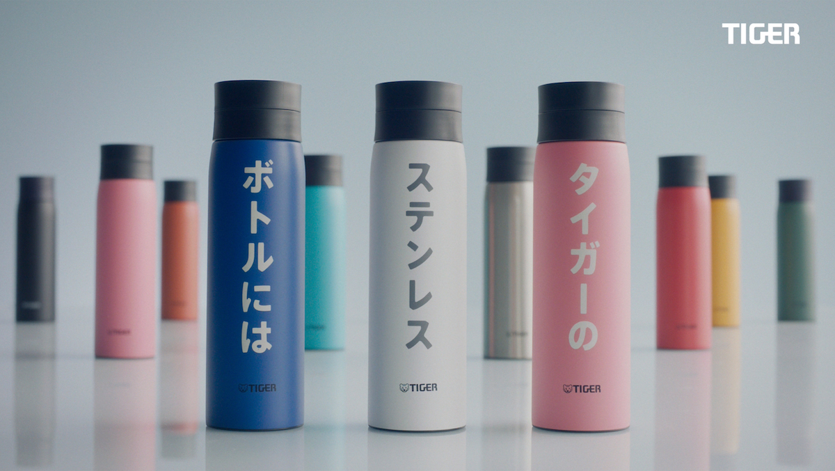 タイガー 水筒 ４つの約束 Work 株式会社サンク アール Cinq Art